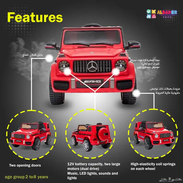 سياره اطفال جي كلاس - سياره ركوب للأطفال تصميم مرسيدس 6