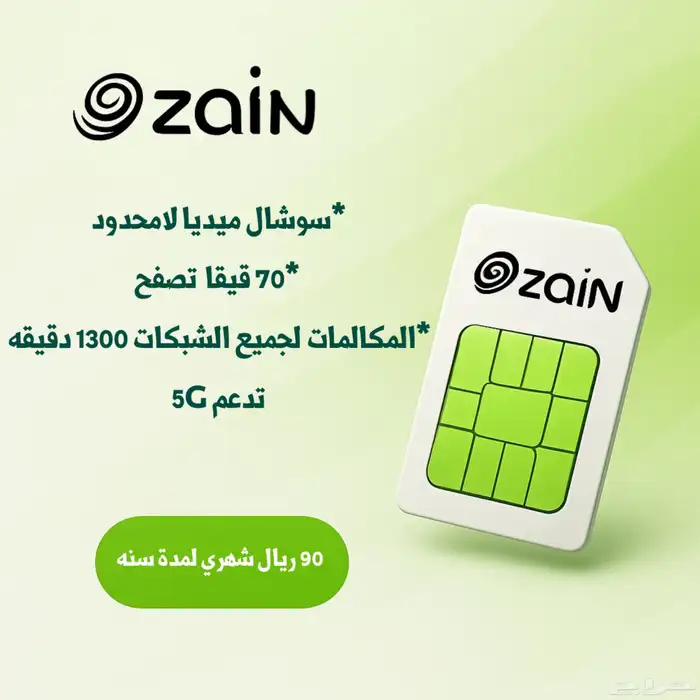 باقات نت لامحدود 2