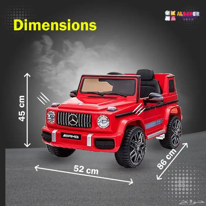 سياره اطفال جي كلاس - سياره ركوب للأطفال تصميم مرسيدس 7