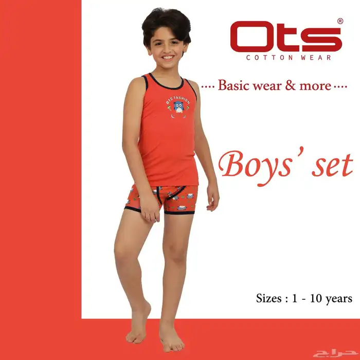 ملابس داخلية ولادي اسعار جملة الجمله 1