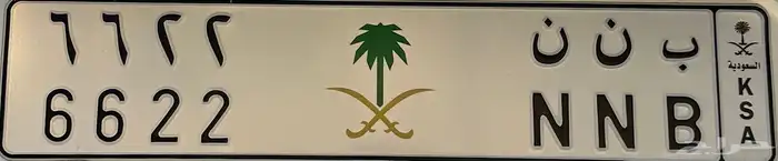 لوحة سياره 0