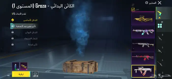 حساب ببجي متعوب عليه لفل62 18