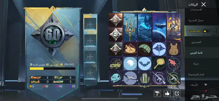 حساب ببجي للبيع المستوى 80 و21 سلاح يتطور و اسلوب خرافي 5