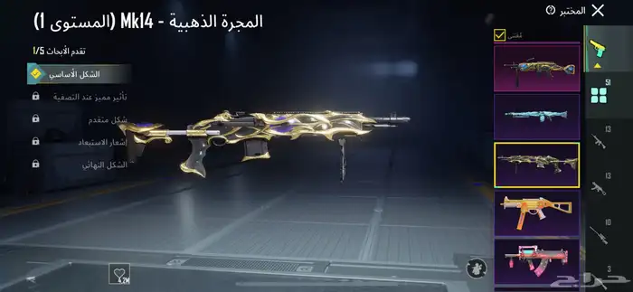 حساب ببجي لفل 87 للبيع 21