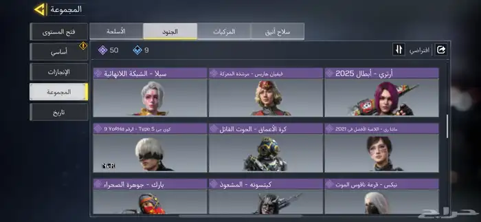 حساب كود موبايل افريقي 5