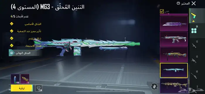 حساب ببجي لفل 87 للبيع 22