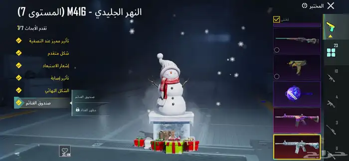 حساب ببجي 15