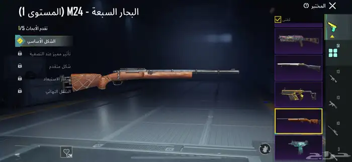 حساب ببجي لفل 87 للبيع 12