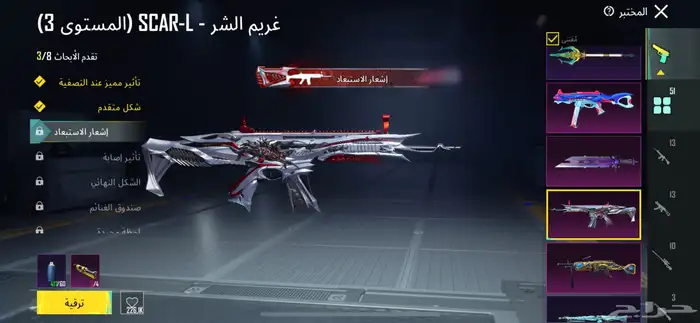 حساب ببجي لفل 87 للبيع 24