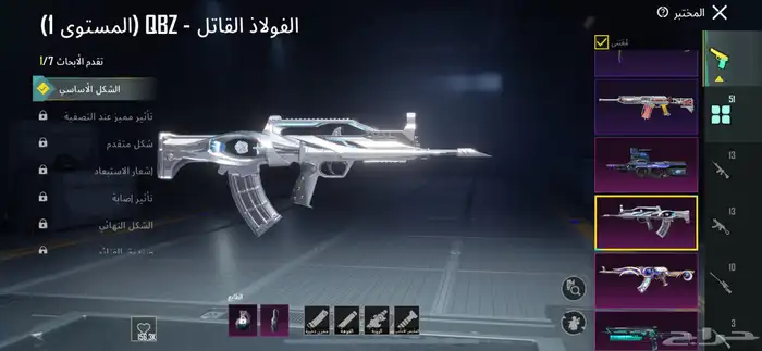 حساب ببجي لفل 87 للبيع 42