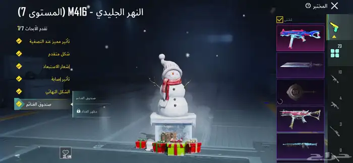 حساب ببجي 17