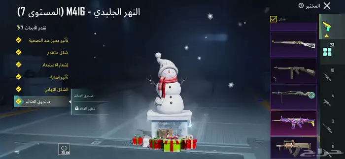 حساب ببجي 16