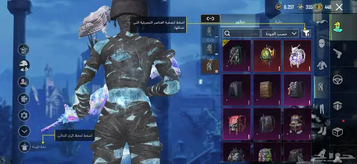 ببجي موبايل 4