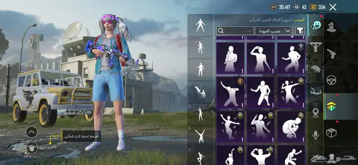 حساب ببجي 23