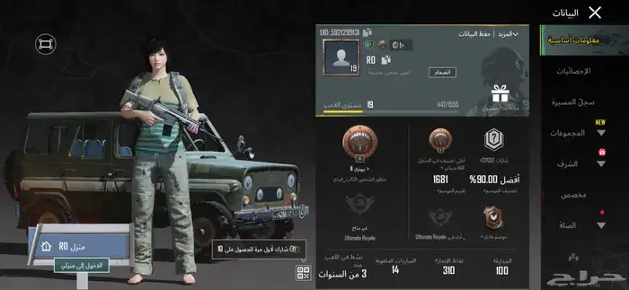 اسم ببجي ثنائي بدون احرف مخفيه (R0)ب600 ريال 0