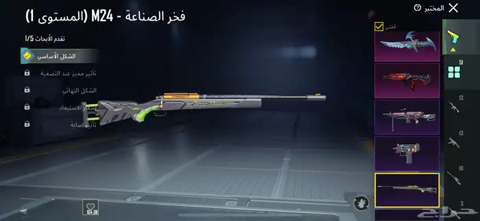 حساب ببجي لفل 87 للبيع 47