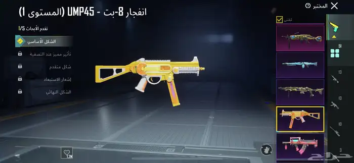 حساب ببجي لفل 87 للبيع 20