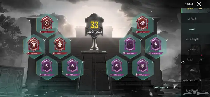 حساب ببجي 20