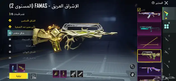 حساب ببجي لفل 87 للبيع 39