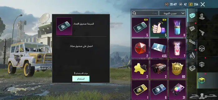 حساب ببجي 18