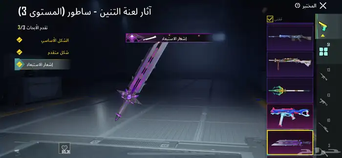 حساب ببجي لفل 87 للبيع 23