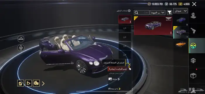 حساب ببجي لفل 87 للبيع 7