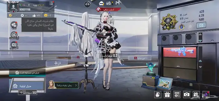 ببجي موبايل 2