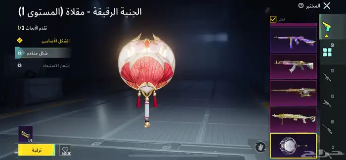 حساب ببجي لفل 87 للبيع 34