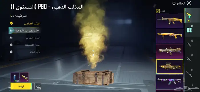 حساب ببجي لفل 87 للبيع 57