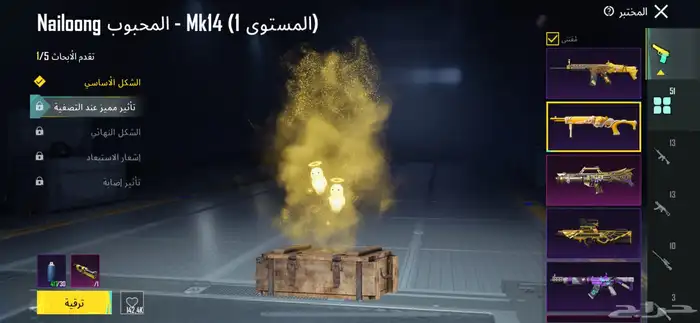 حساب ببجي لفل 87 للبيع 60