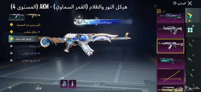 حساب ببجي لفل 87 للبيع 41