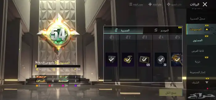 ببجي موبايل 3