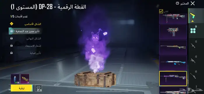 حساب ببجي لفل 87 للبيع 46