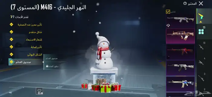 حساب ببجي 18