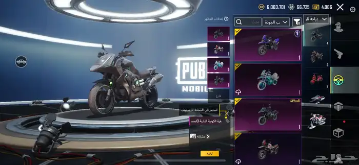 حساب ببجي لفل 87 للبيع 10