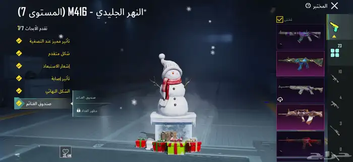 حساب ببجي 19