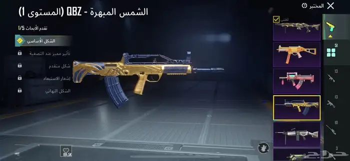 حساب ببجي لفل 87 للبيع 18