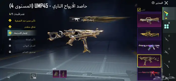 حساب ببجي لفل 87 للبيع 58