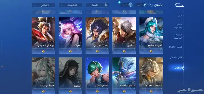 حساب لعبة (honor of kings)موبايل 19