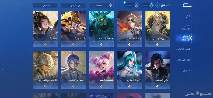 حساب لعبة (honor of kings)موبايل 9