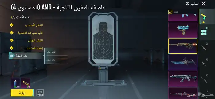 حساب ببجي لفل 75 20