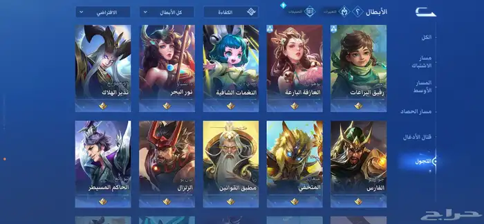 حساب لعبة (honor of kings)موبايل 18