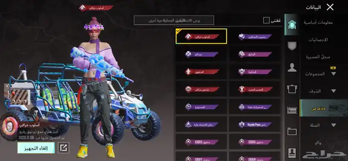 حساب ببجي للبيع 2