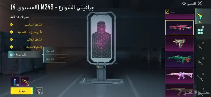 حساب ببجي لفل 75 24