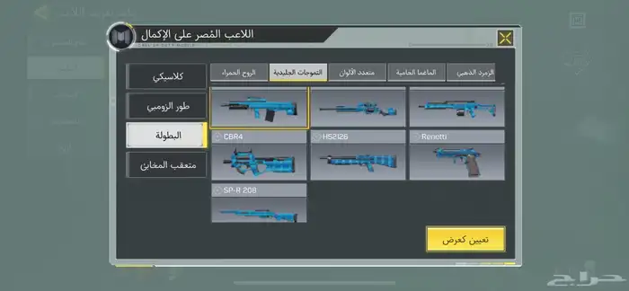 حساب كود بدل فقط 13