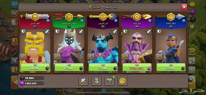 حساب كلاش اوف كلانس تاون 12 ماكس (بيعت الله يبارك له) 1