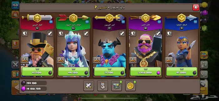 حساب كلاش اوف كلانس تاون 14 3