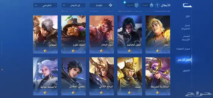 حساب لعبة (honor of kings)موبايل 16
