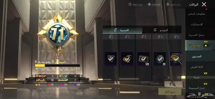 حساب ببجي لفل 75 19