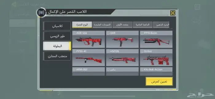 حساب كود بدل فقط 11